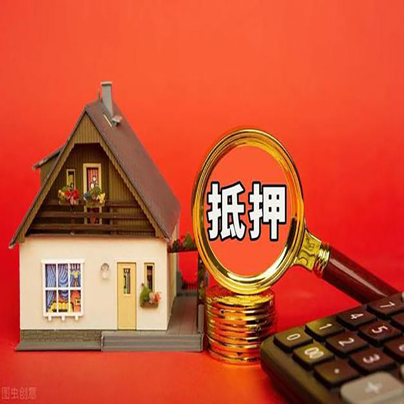 天津房屋抵押贷款指南|住房抵押贷款|正规门店办理